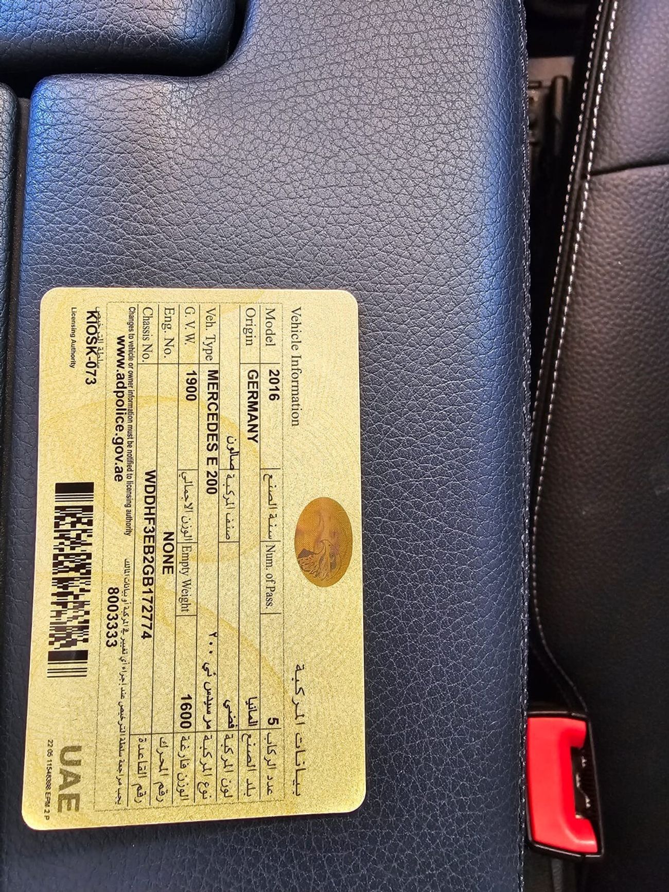 مرسيدس بنز E200 Mercedes E200