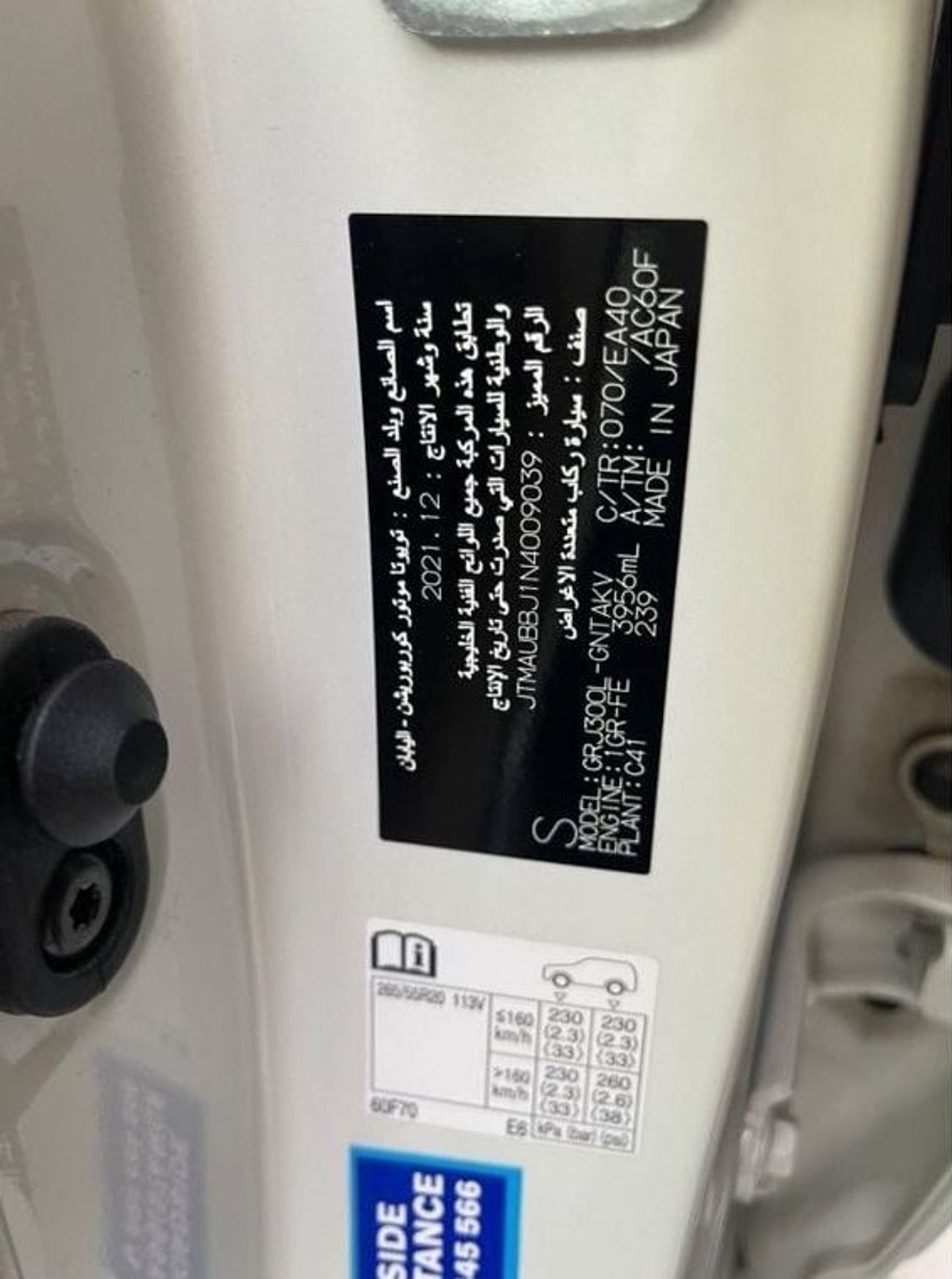 تويوتا لاند كروزر GXR