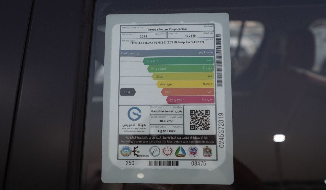 تويوتا هيلوكس GLX  2.7L 4WD