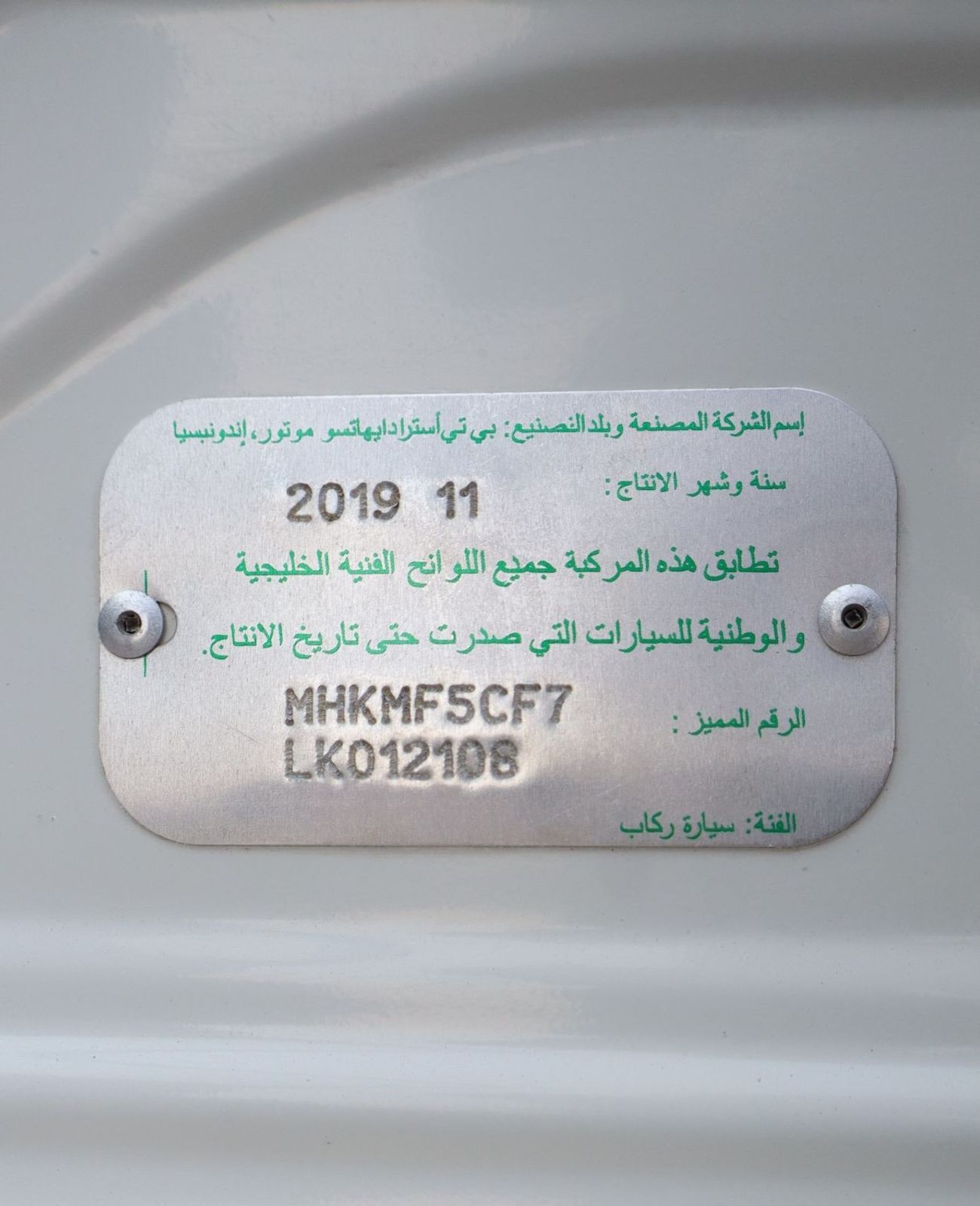 Toyota Avanza GLS GCC