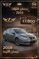 نيسان ألتيما