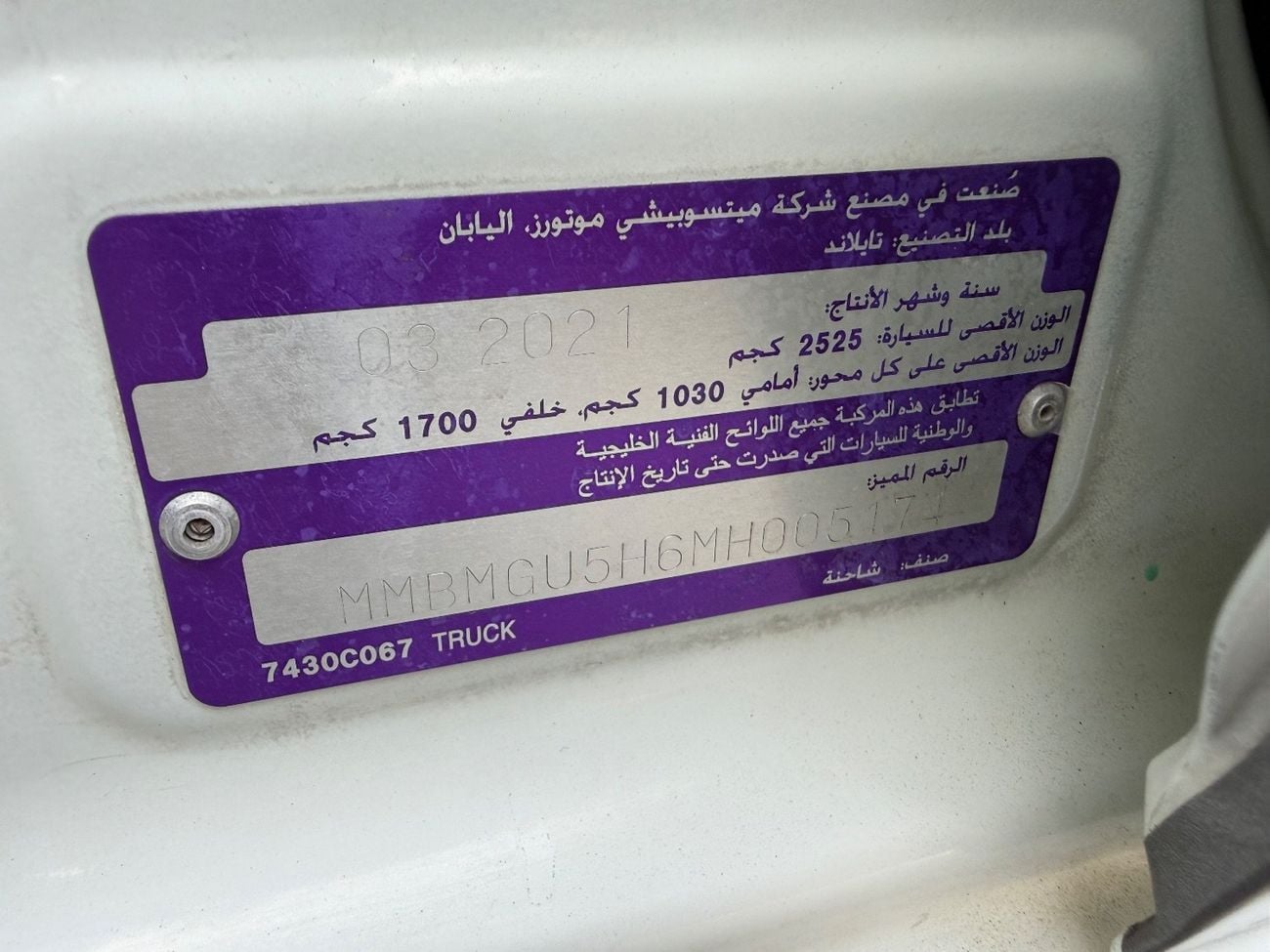 ميتسوبيشي L200 GL 2.4L (132 HP)