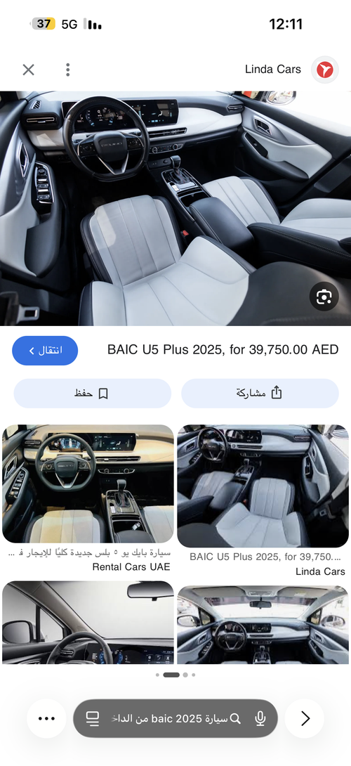 بايك U5 بلس HONOR