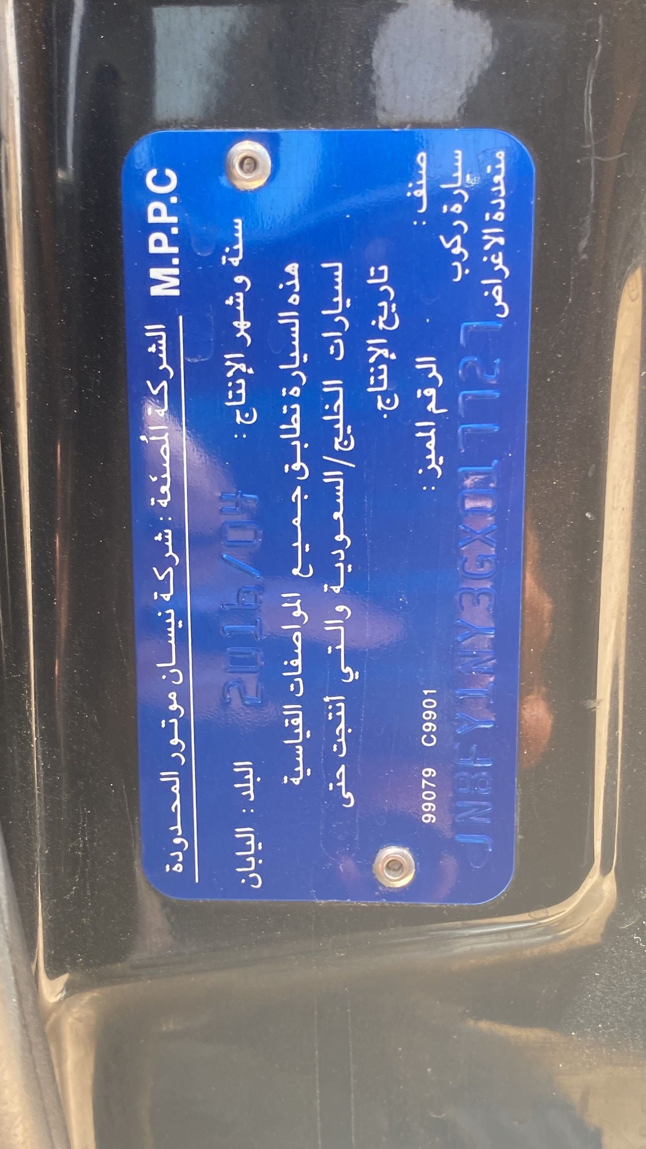 نيسان باترول سفاري