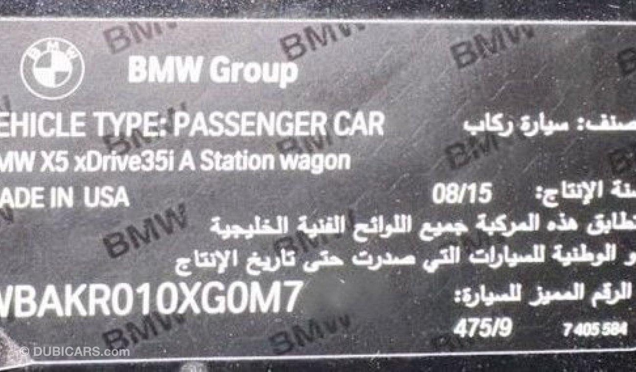 بي أم دبليو X5 35i اكسكلوسيف