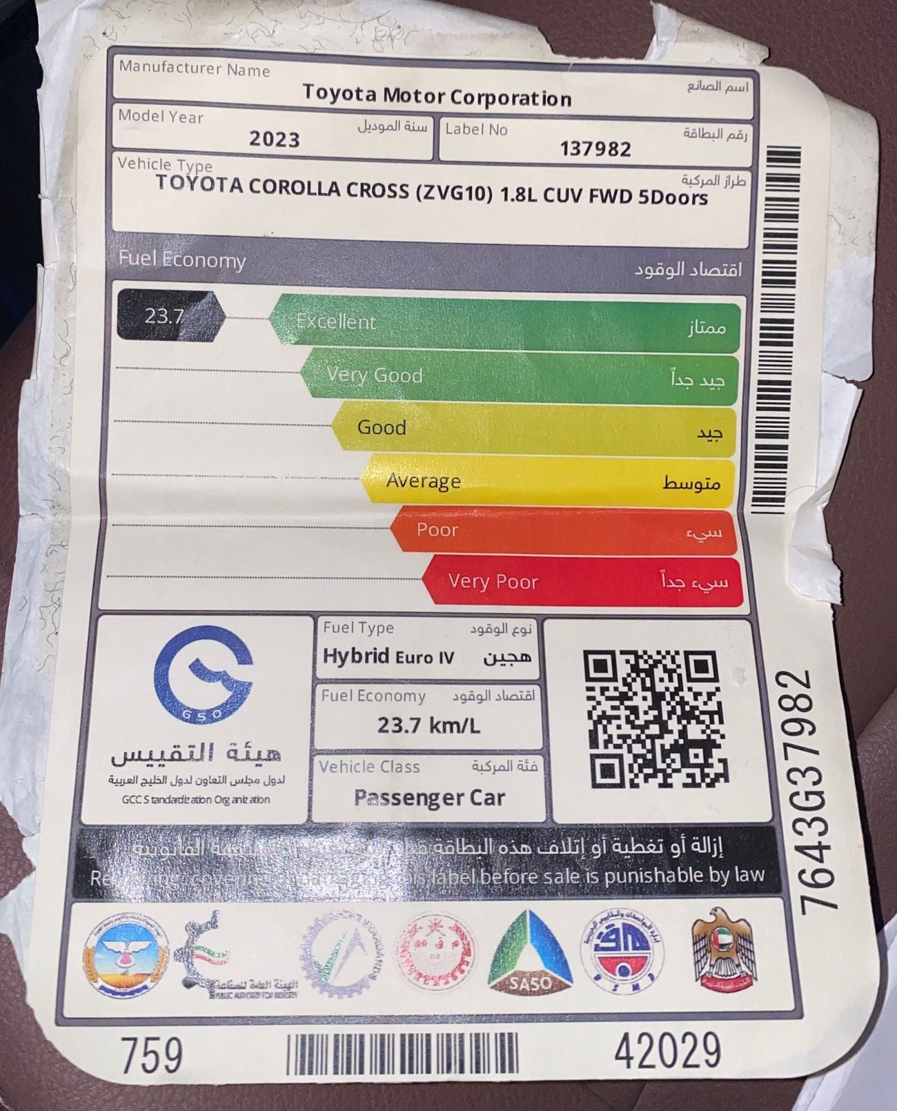 تويوتا كورولا كروس