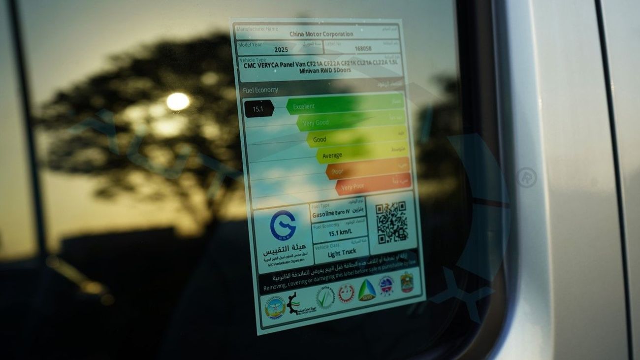 سي إم سي فيريكا (For Export , НА ЭКСПОРТ) Panel Van 1.5L RWD 2025 GCC Без пробега