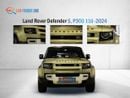 Land Rover Defender P300 110 2.0L (7 Seater)