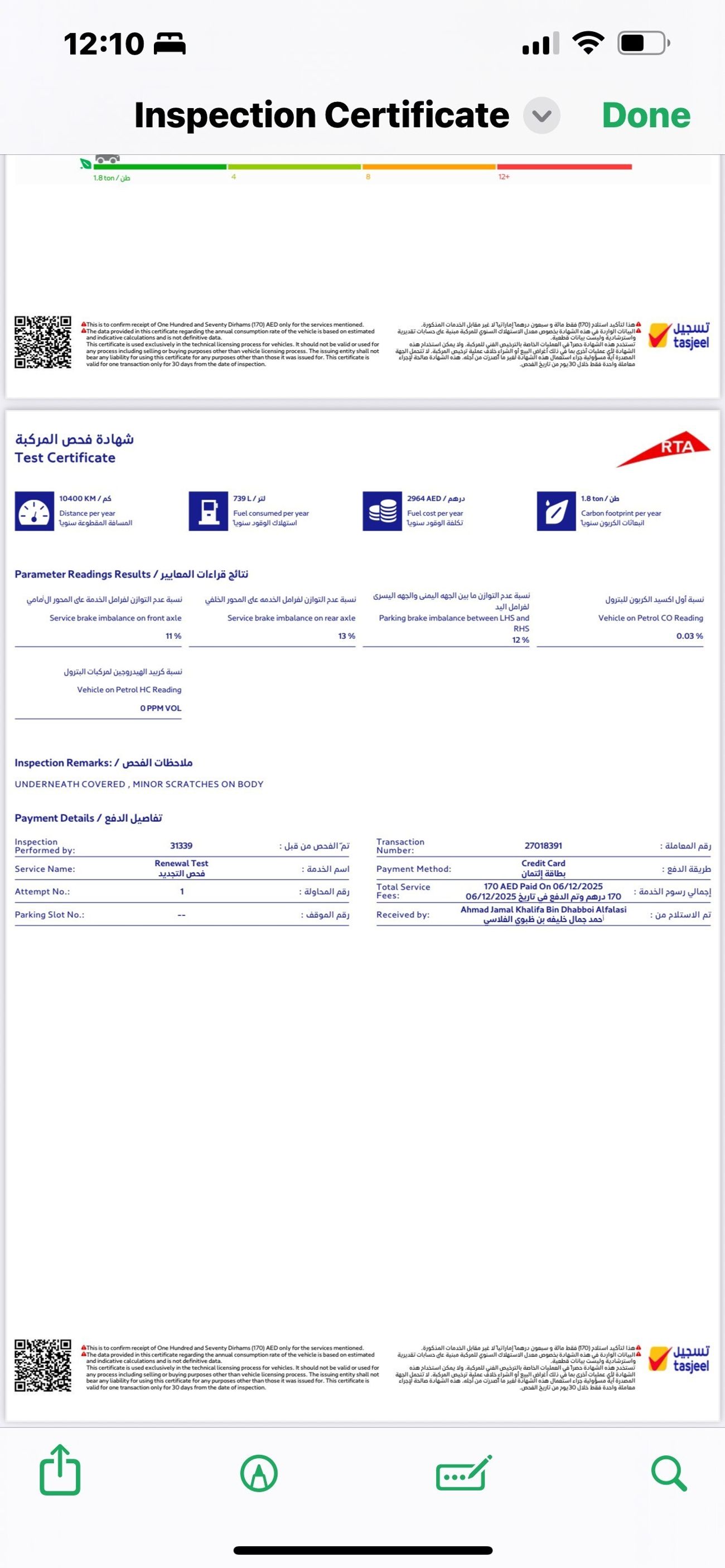 فولكس واجن تيجوان 2.0 TSI Elegance