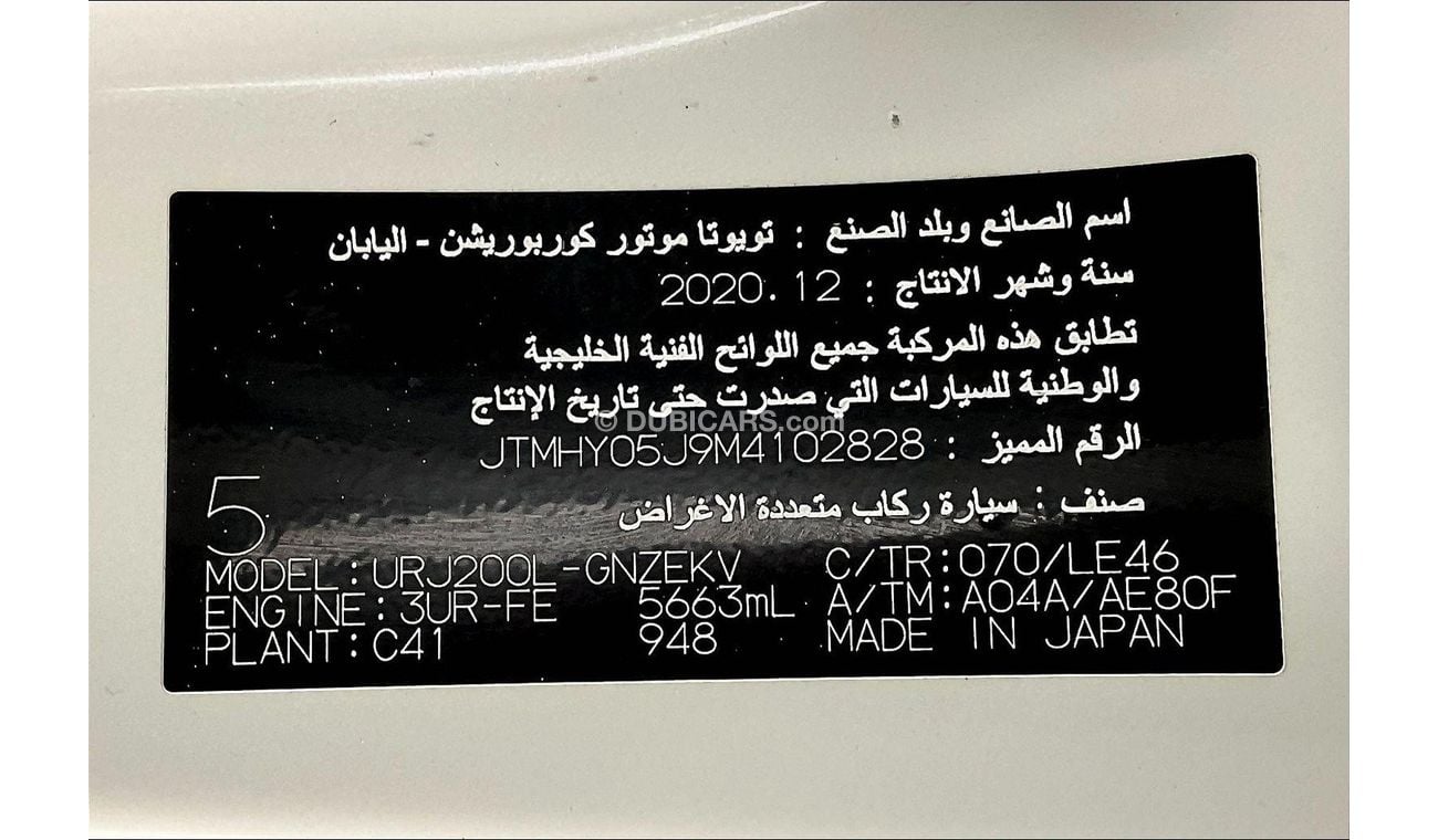 Toyota Land Cruiser VXR