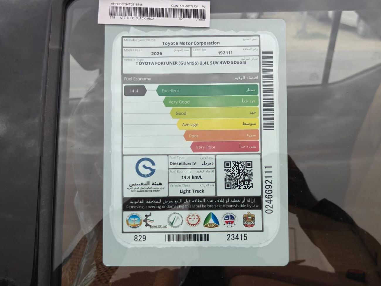 تويوتا فورتونر 2026 Toyota Fortuner 2.4L Diesel AT 4WD GCC Spec