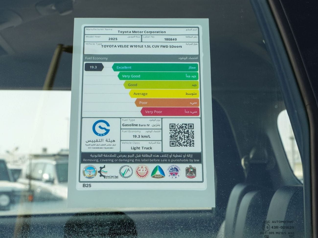 Toyota Veloz 2025 TOYOTA VELOZ 1.5L GCC BRAND NEW 0KM