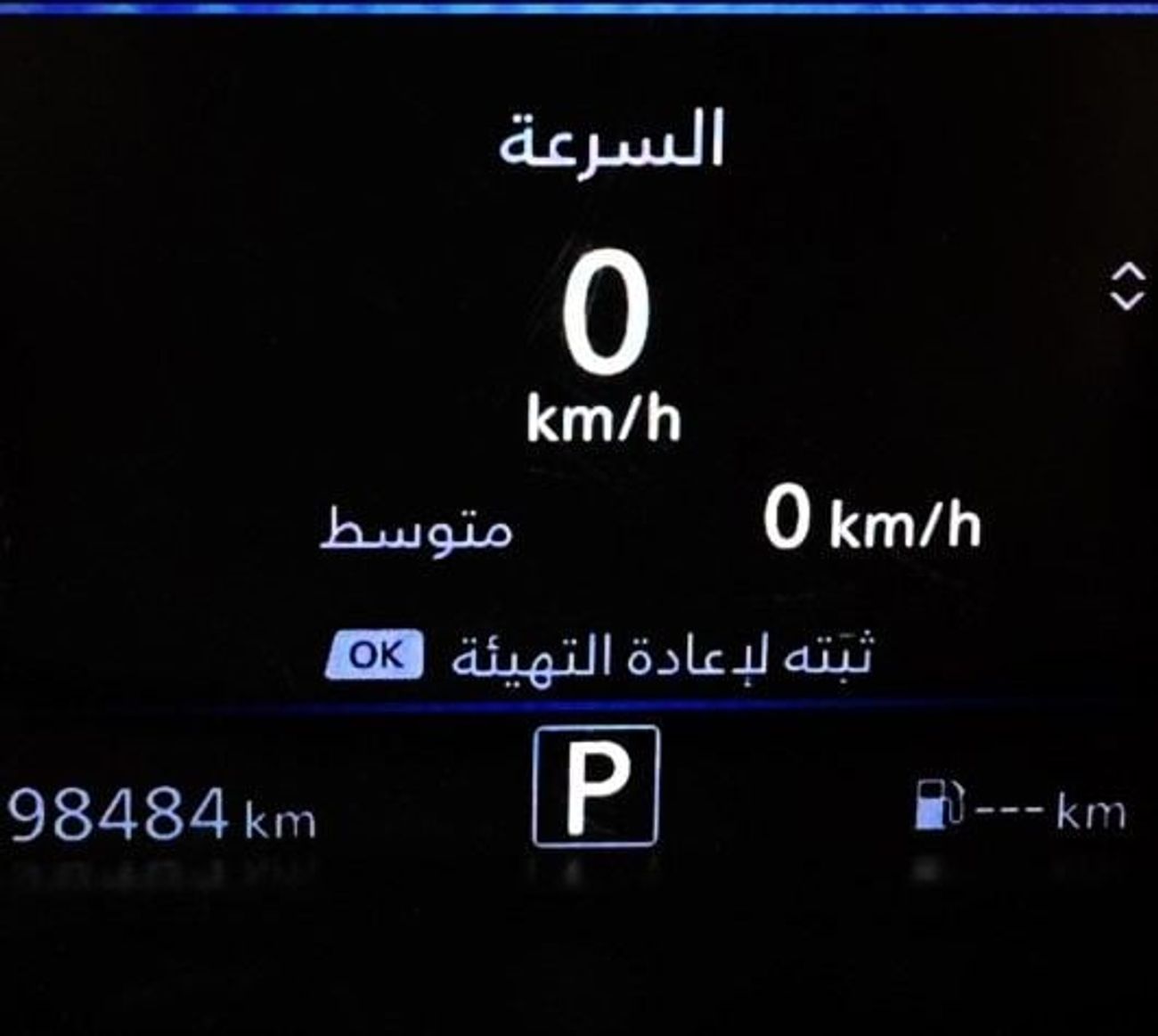 نيسان ألتيما نيسان التيما 2.5 لتر موديل 2019 خليجي بحالة ممتازة بدون حوادث 934 شهرياً