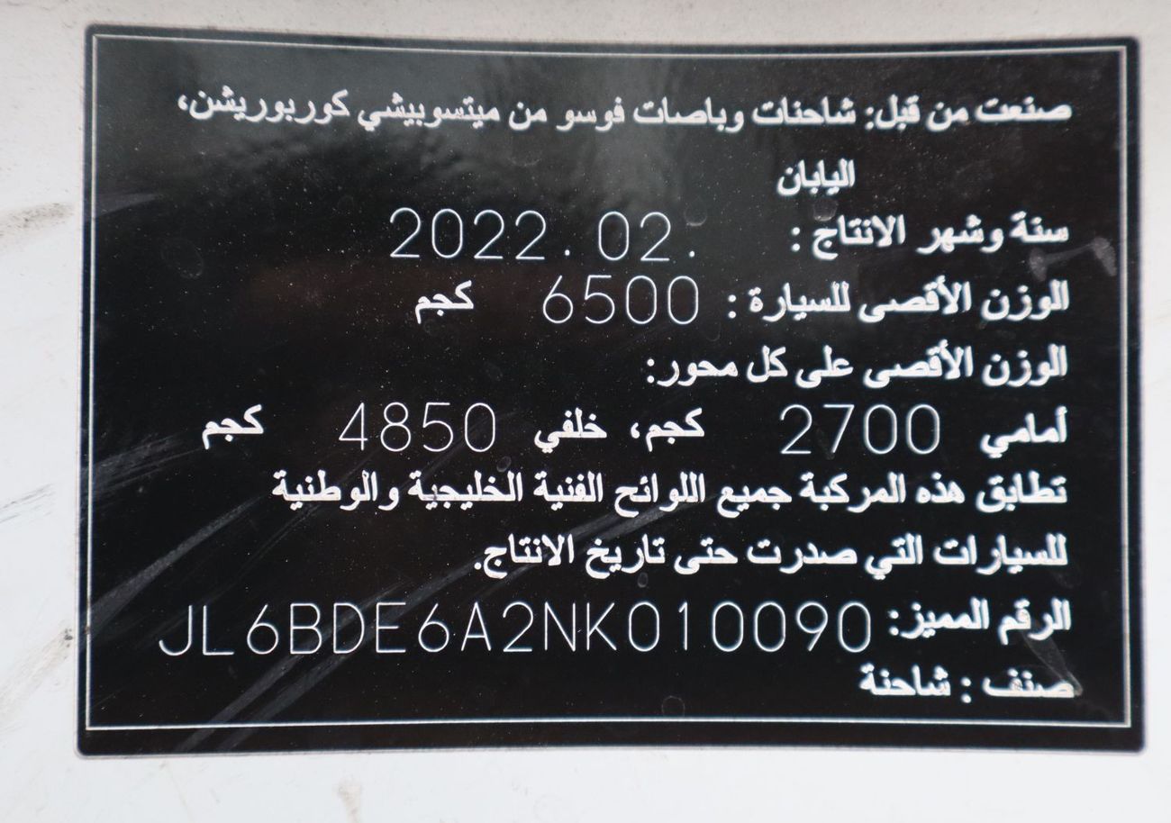 ميتسوبيشي فوسو كانتير GCC BOX