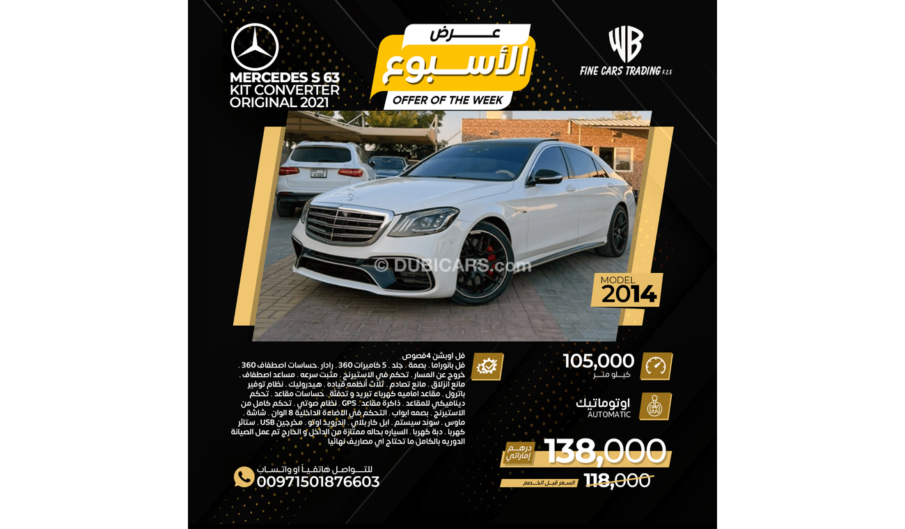 Mercedes-Benz S 63 AMG Std S63AMG