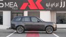 لاند روفر رينج روفر Autobiography P530 4.4L V8 GREY- WHITE 2025 MY EXPORT PRICE