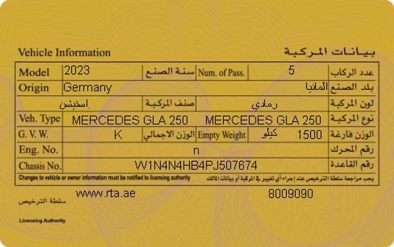 مرسيدس بنز GLA 250 AMG Line, 4Matic