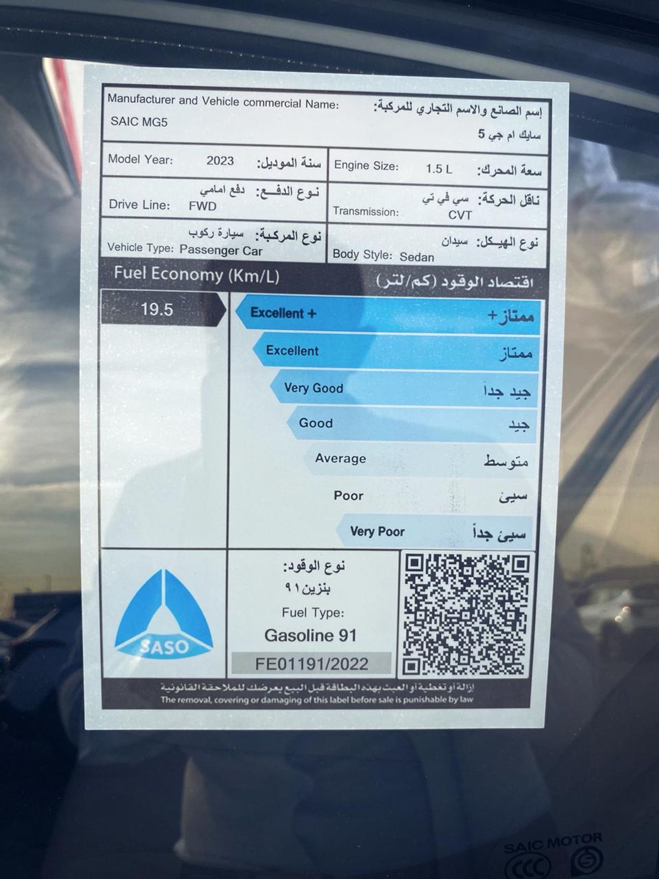 أم جي 5 MG5 1.5L 2023 GCC