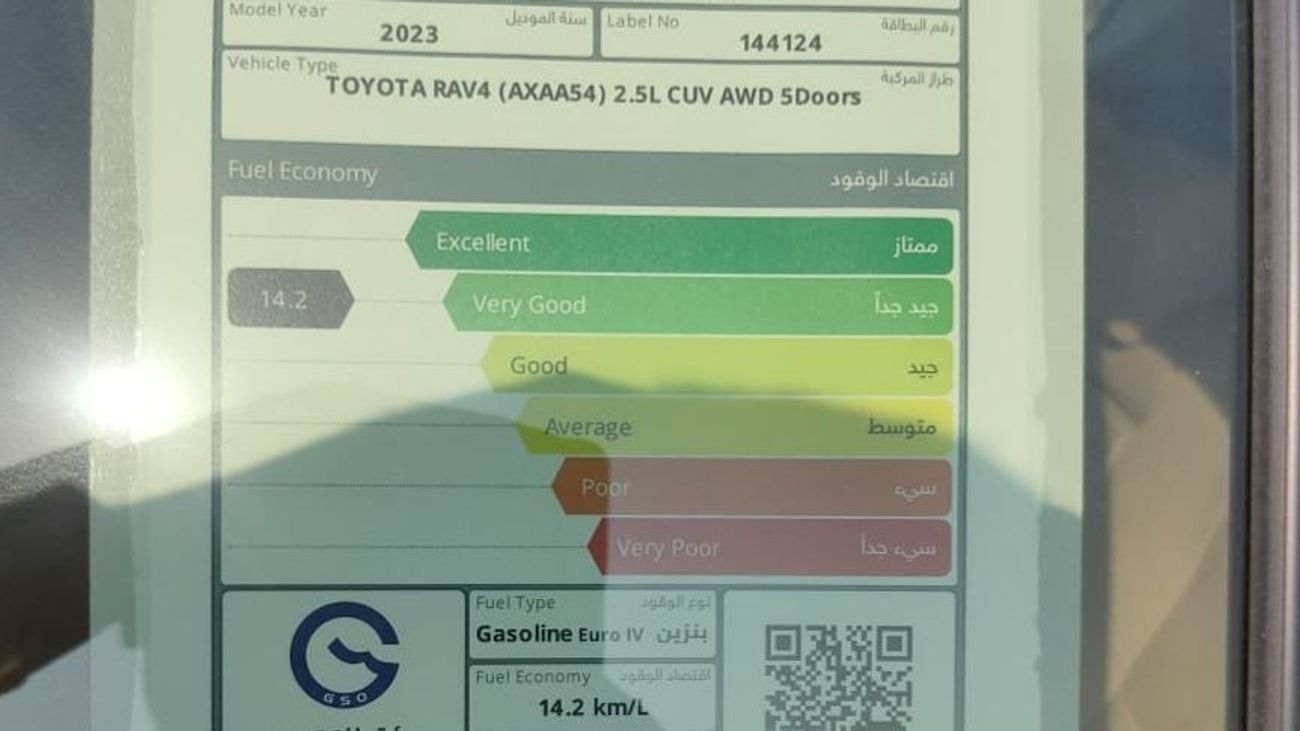 تويوتا راف ٤ LE 2.5L AWD 2023YM