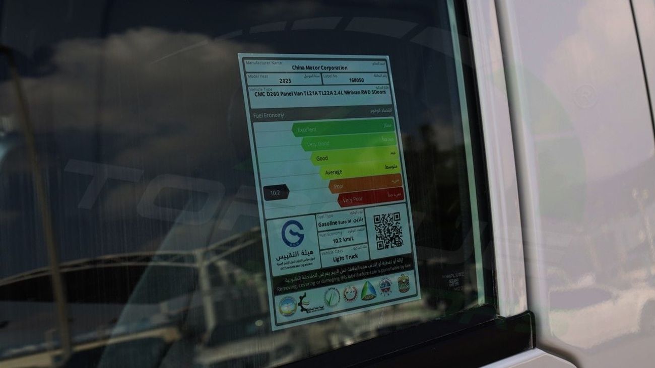 سي إم سي D 260 ( Only For Export ) 2025 CMC D260 Panel Van 2.4L RWD GCC BRAND NEW