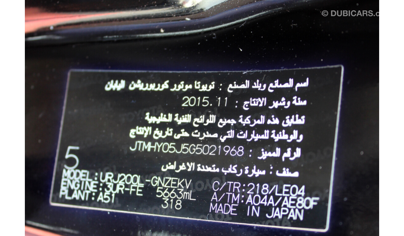 Toyota Land Cruiser (2016) VXR V8 5.7, GCC