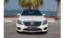 مرسيدس بنز S 500 مرسيدس اس 500 L كامل المواصفاتV8  بدون صبغ ،بدون حوادث ،كامل تشيكات وكالة