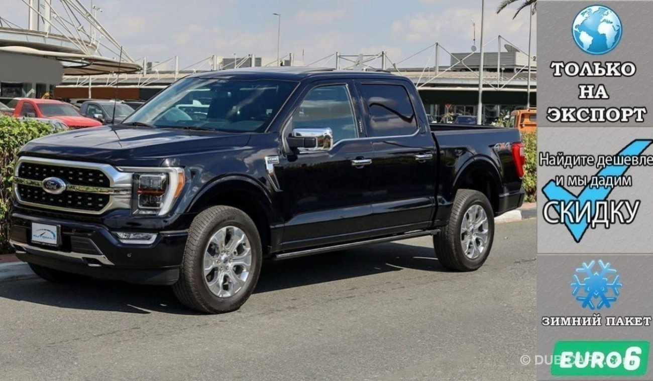 Ford F-150 Platinum 3.5L V6 Ecoboost , Сиденья с функцией массажа , Euro.6 , 2022 , (ТОЛЬКО НА ЭКСПОРТ)