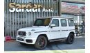 مرسيدس بنز G 63 AMG 2020