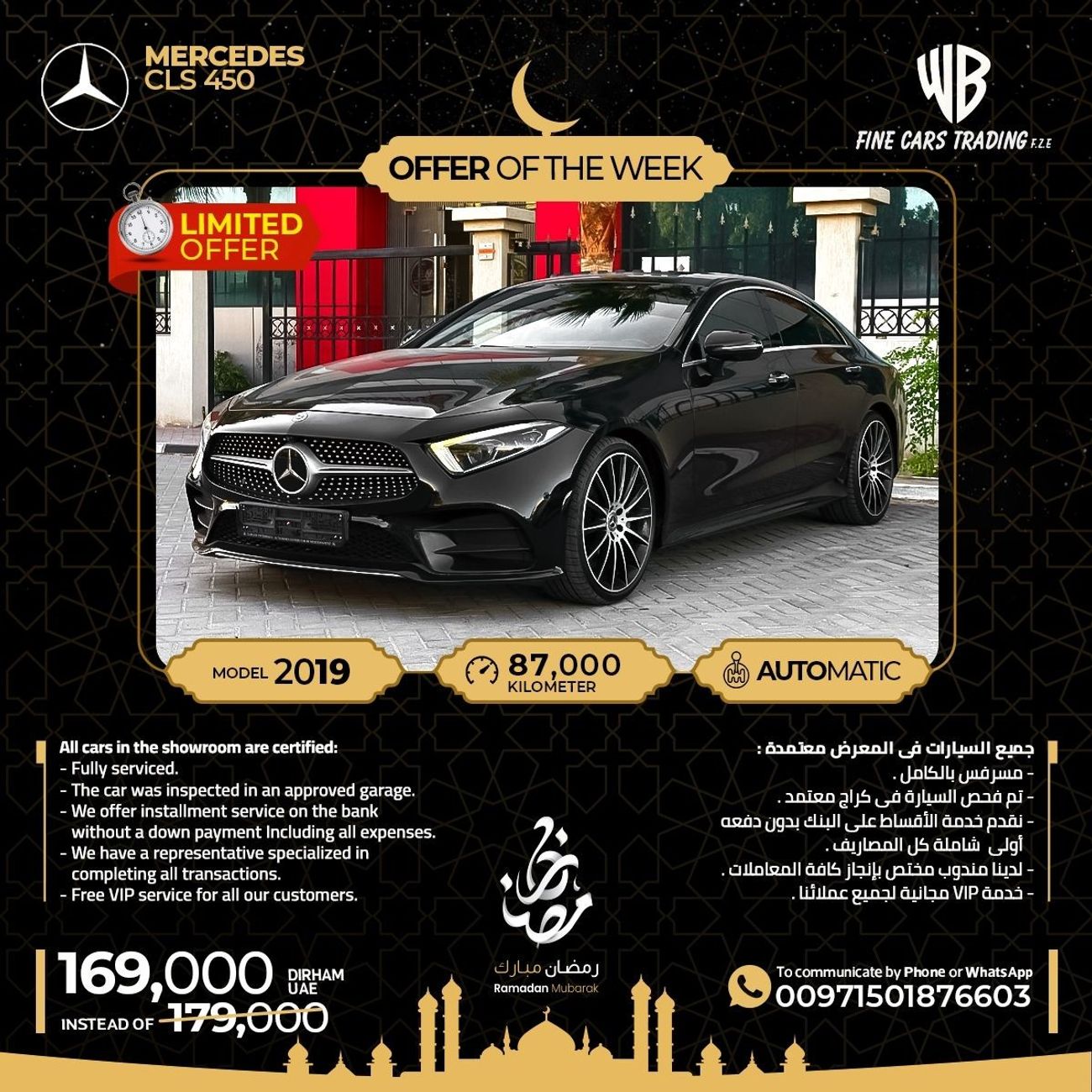 Mercedes-Benz CLS 450 Premium +