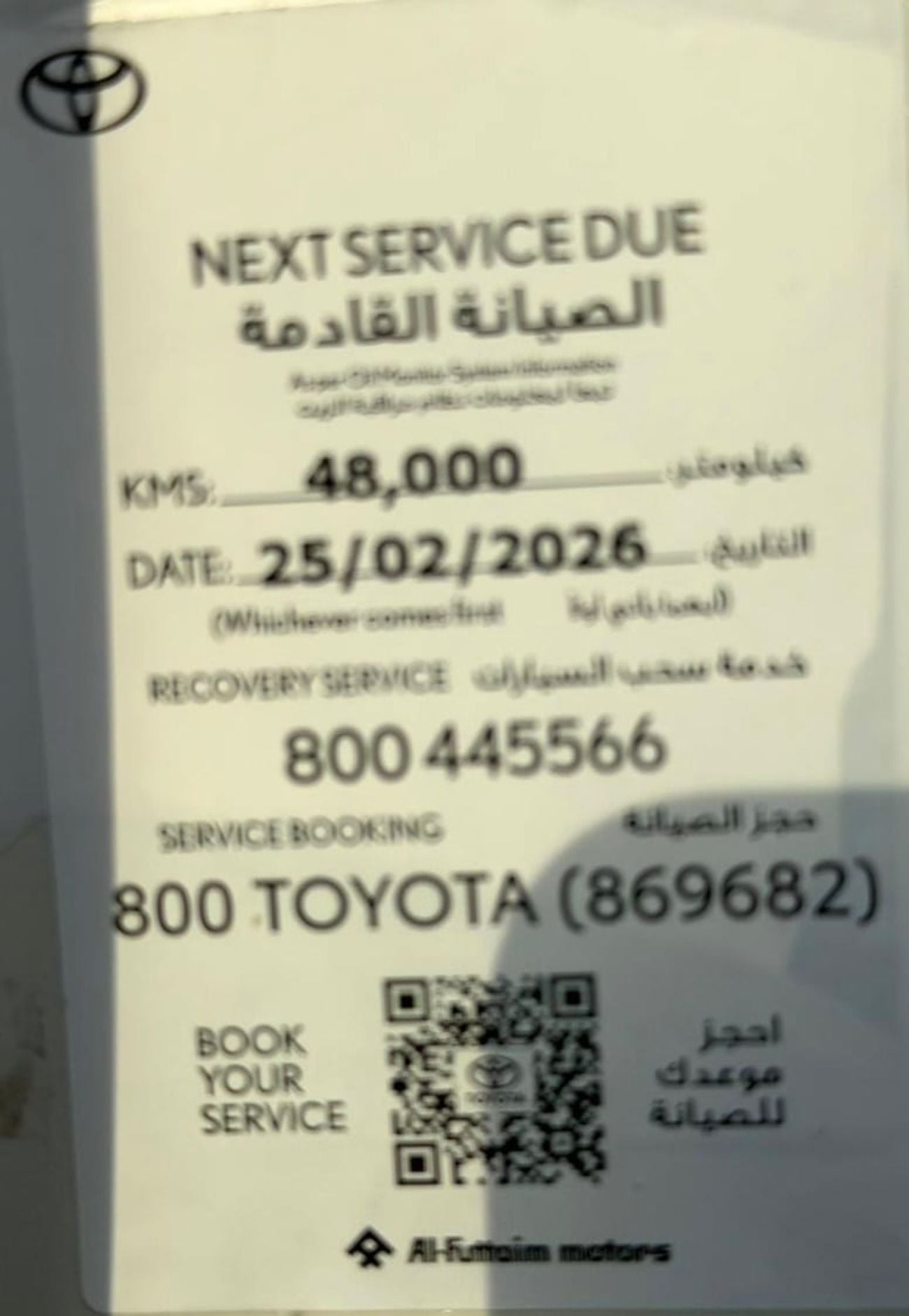 تويوتا لاند كروزر VXR
