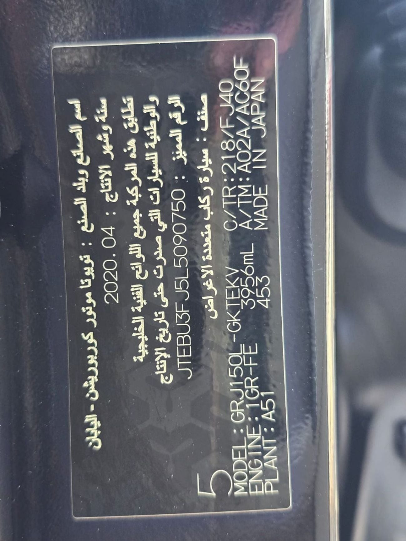 Toyota Prado GXR 4.0 2020 GCC AL FUTTAIM LOW MILEAGE IN MINT CONDITION