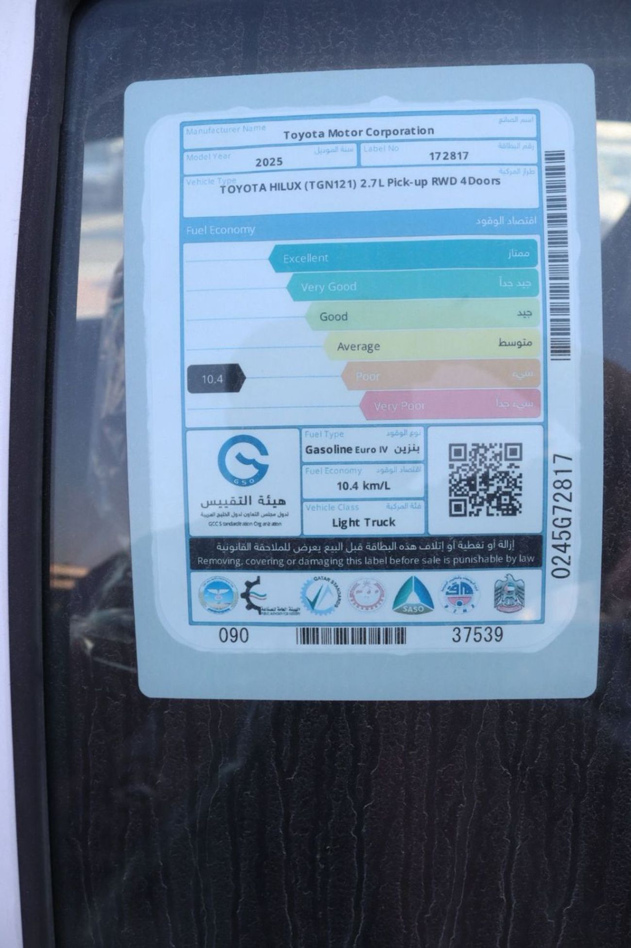 تويوتا هيلوكس DLS 2.7L