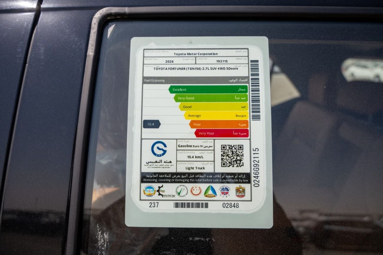 تويوتا فورتونر 2.7L Petrol | 4 Cylinder | Automatic
