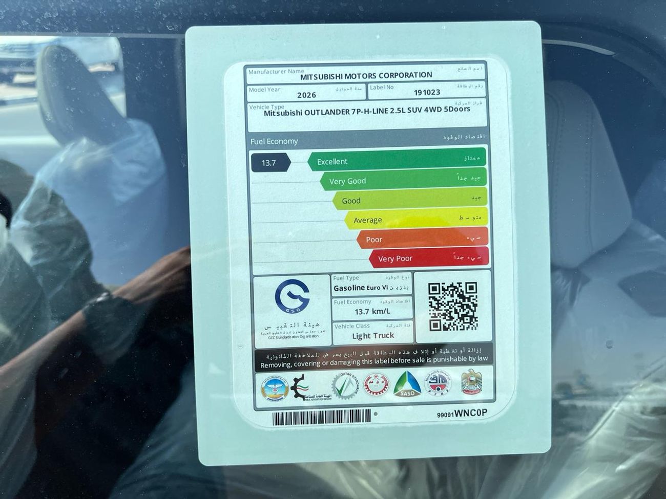ميتسوبيشي آوتلاندر MITSUBISHI OUTLANDER H-LINE GCC 2026