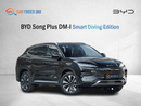 BYD Song Plus BYD SONG PLUS DM-I 160KM FLAGSHIP SMART DRIVING EDITION  2025 (Export)