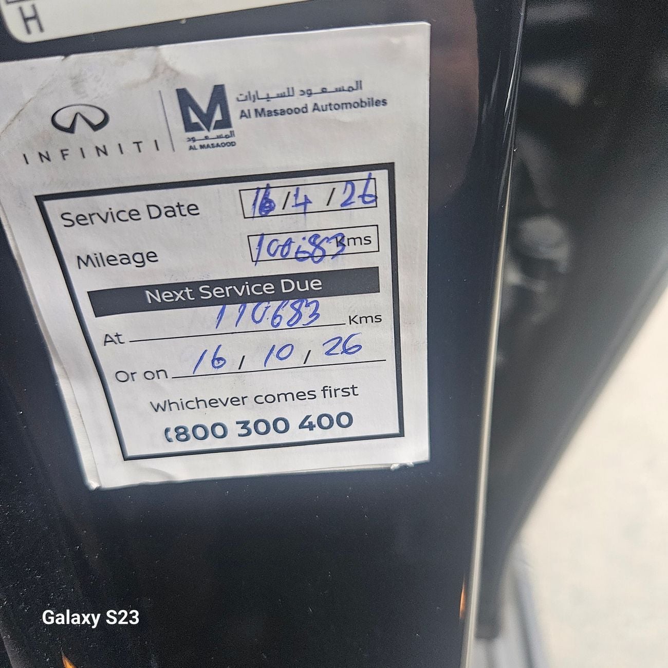 إنفينيتي QX80