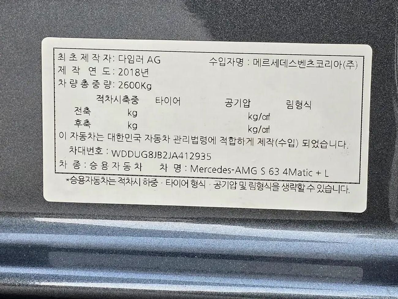 مرسيدس بنز S 63 AMG S 63 AMG - Korean Specs