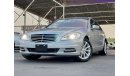 مرسيدس بنز S 550 Blue Efficiency