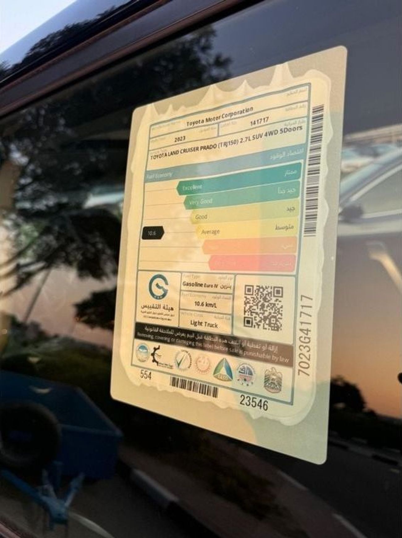 Toyota Prado TX 2.7L