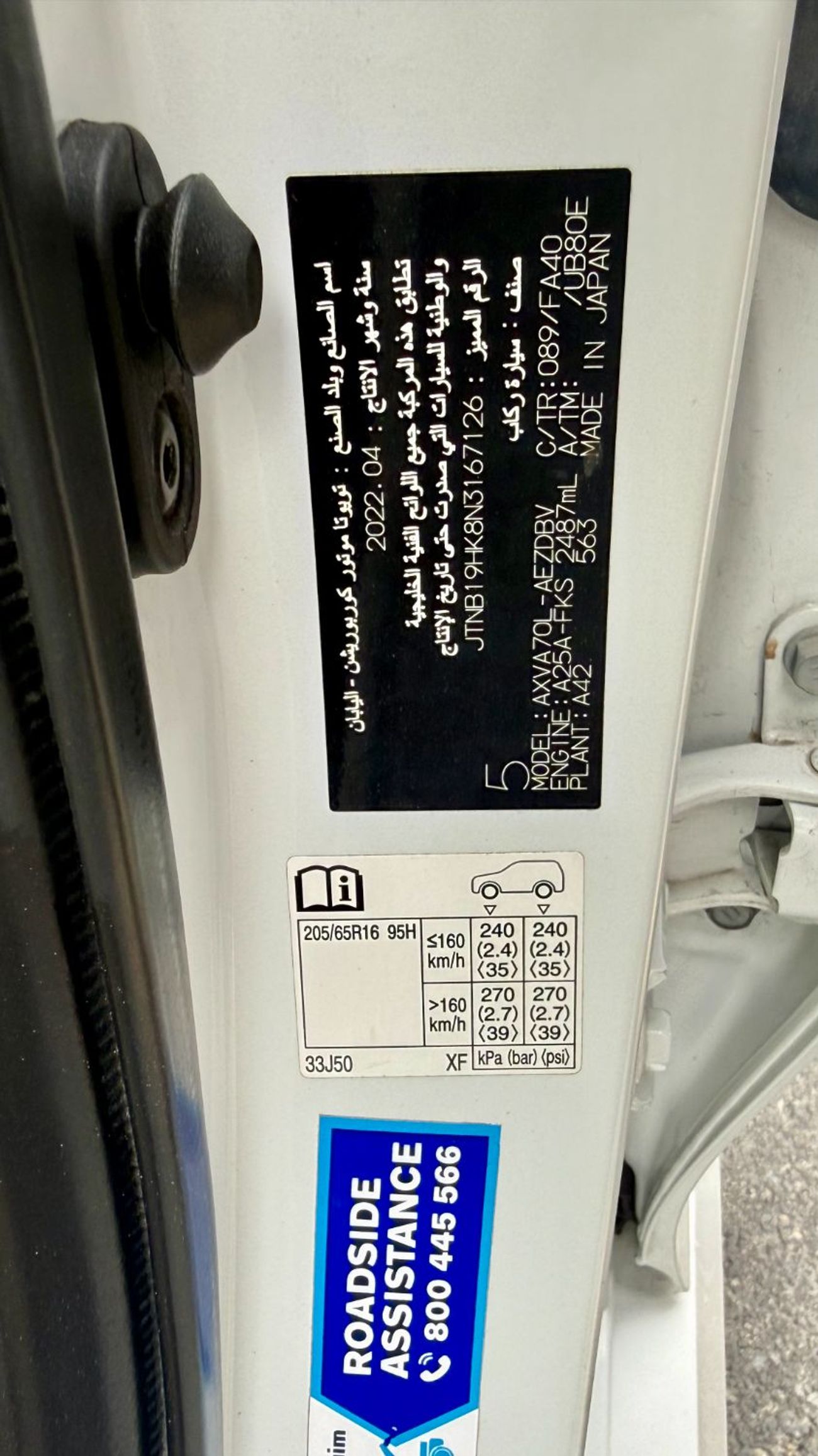 Toyota Camry S 2.5L (181 HP)