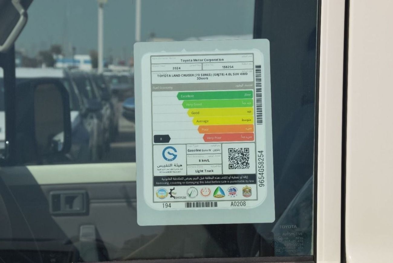 تويوتا لاند كروزر 70 TOYOTA LAND CRUISER 78 SERIES 4.0L 4WD PETROL SUV 2024 | AUTO TRANSMISSION | MANUAL WINDOWS | STEELS