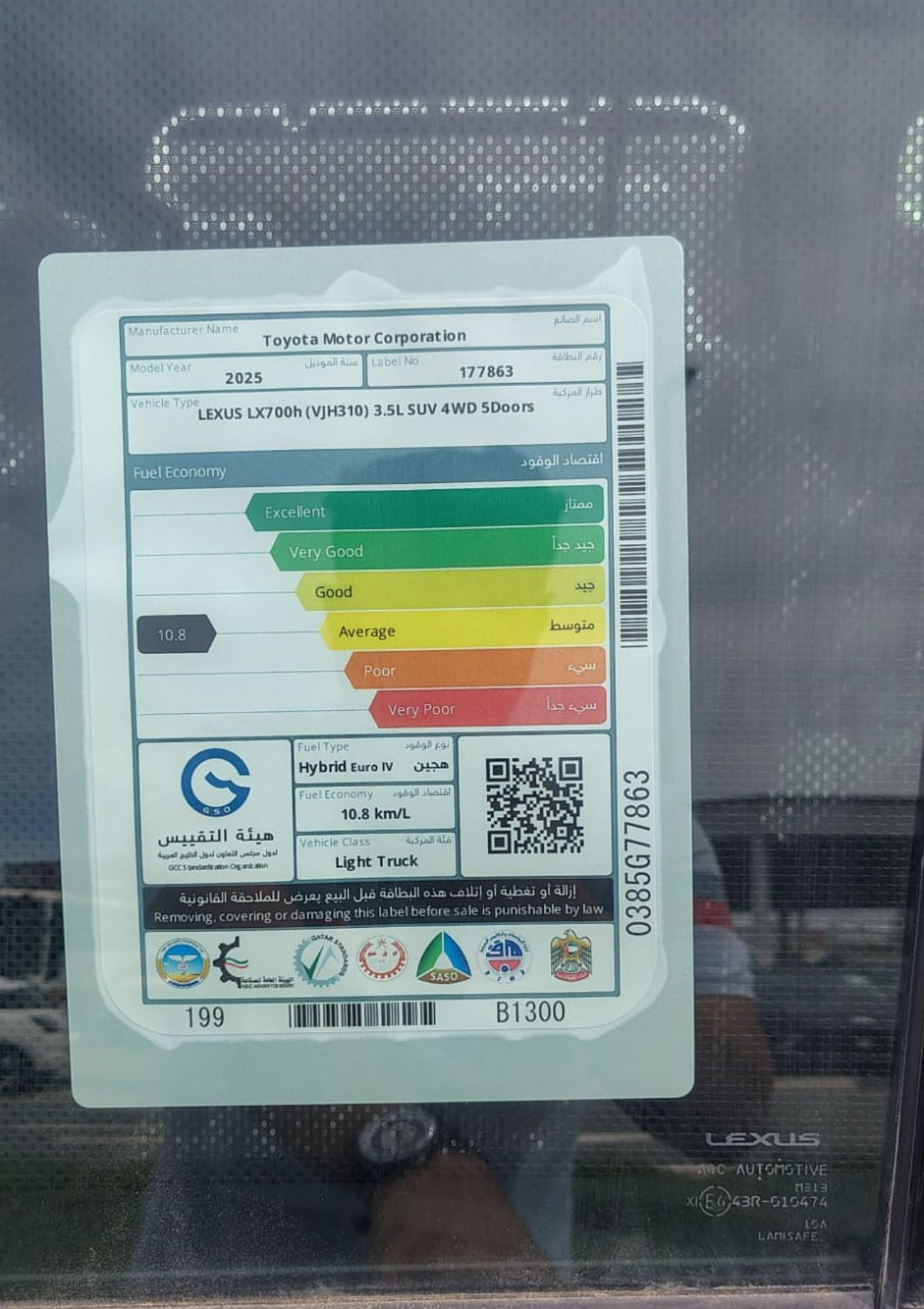 Lexus LX 700h LEXUS LX700h SIGNATURE - 3.5L - HYB - AT - 2025 MY