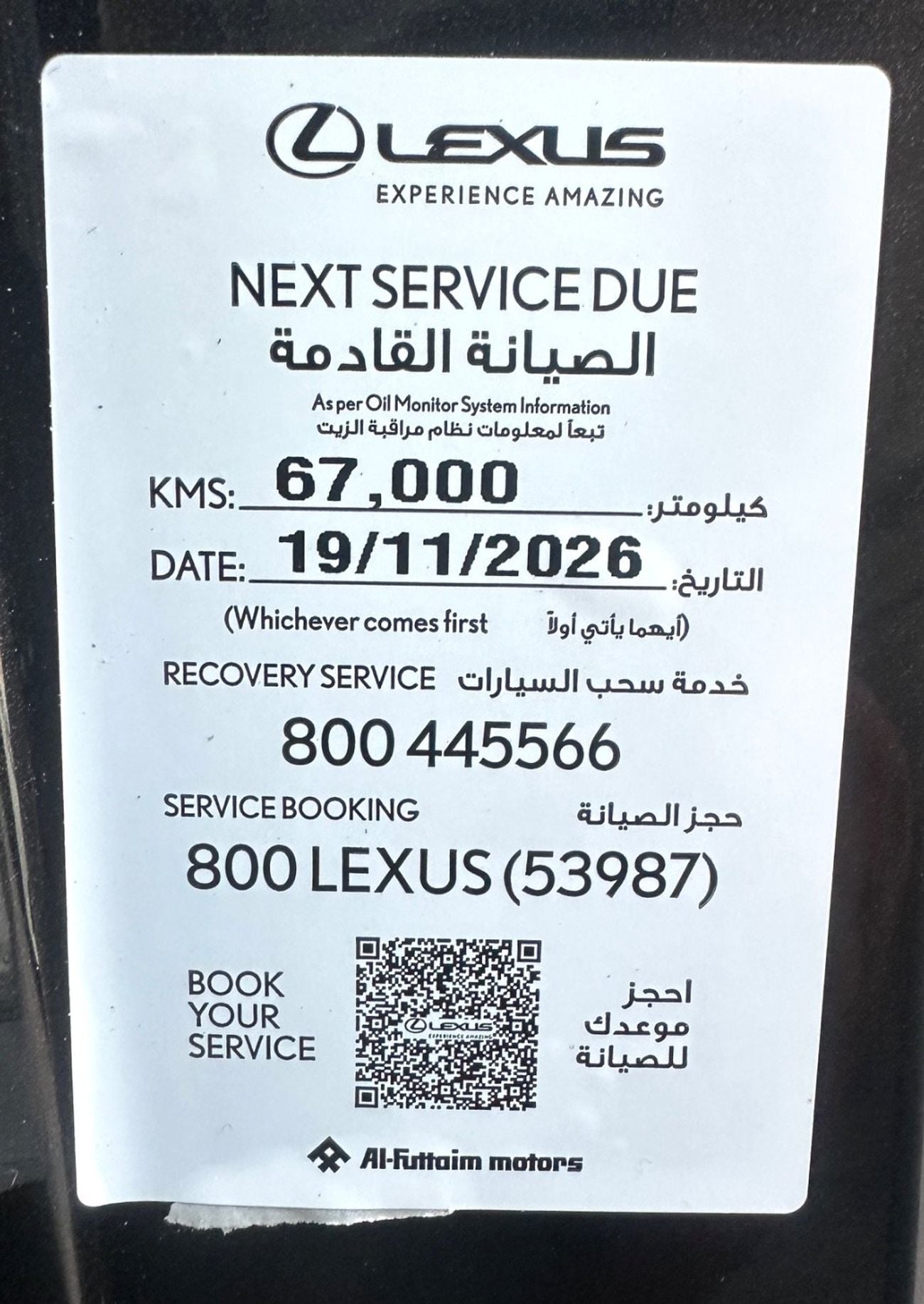 لكزس LX 600 PRESTIGE