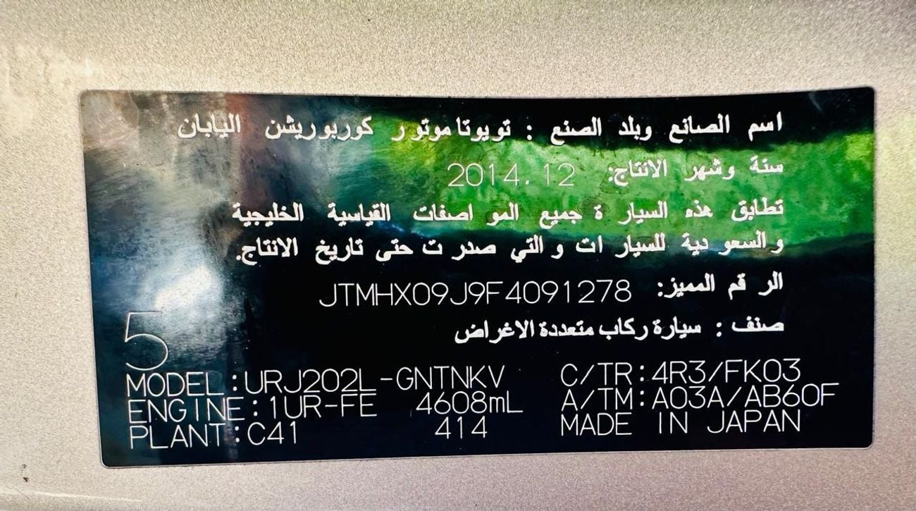 Toyota Land Cruiser GXR GT 4.6L 4WD