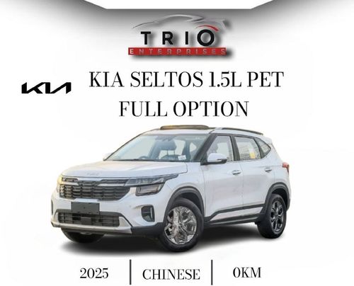 كيا سيلتوس KIA SELTOS -1.5L - PET -AT - FULL OPTION ( CHINESE SPEC )