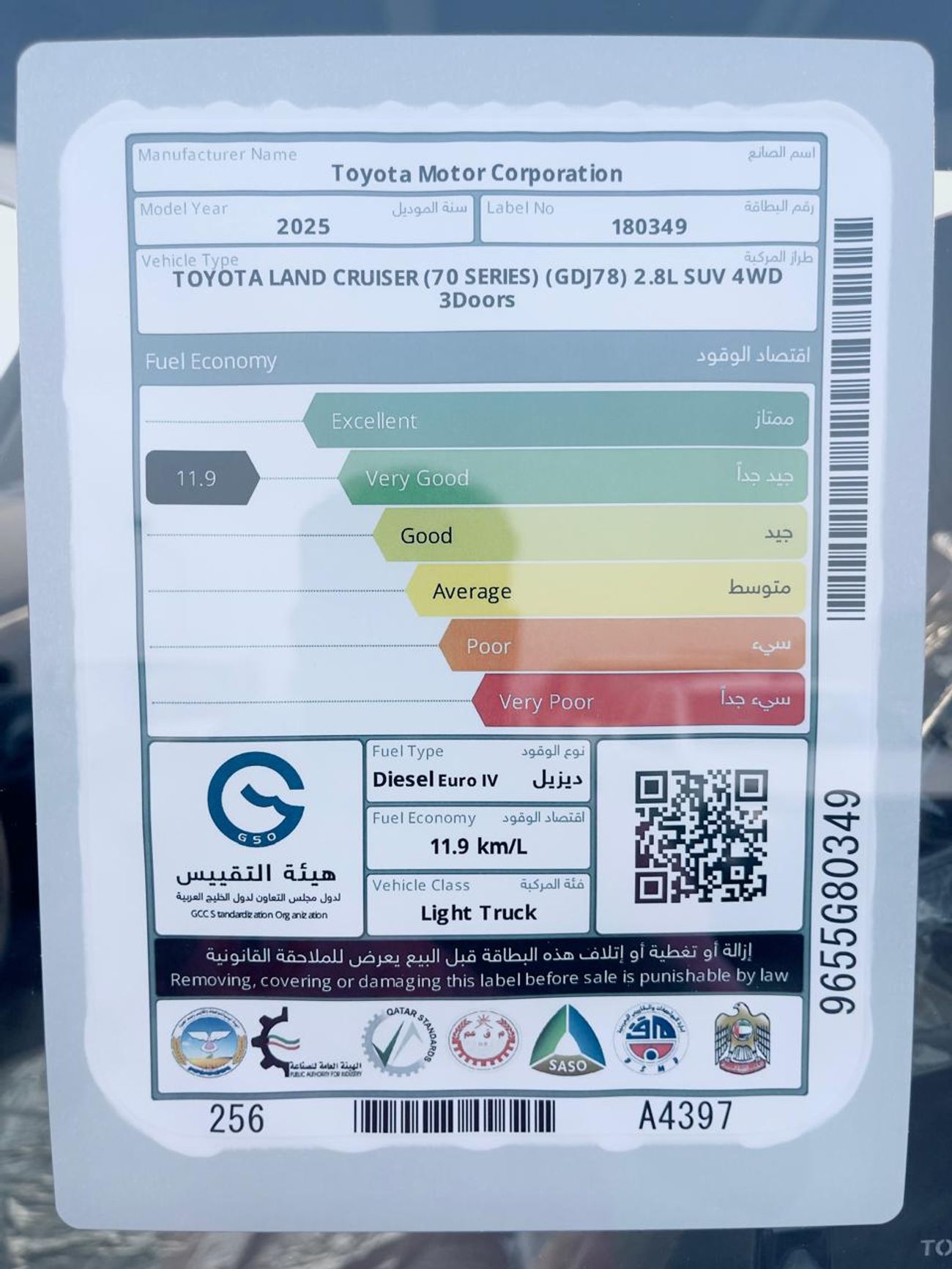 تويوتا لاند كروزر