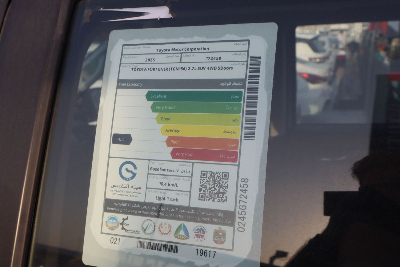 تويوتا فورتونر EXR 2.7L (160 HP)