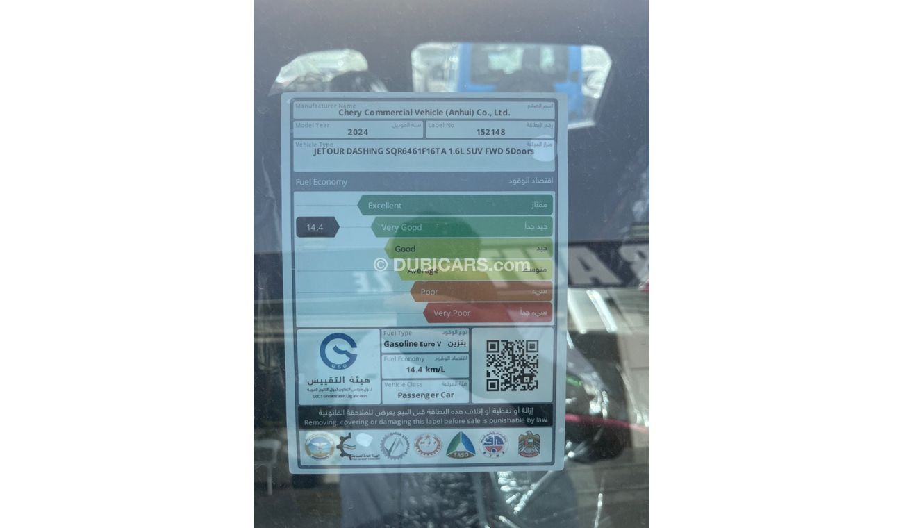 Jetour Dashing 1.6 L GCC