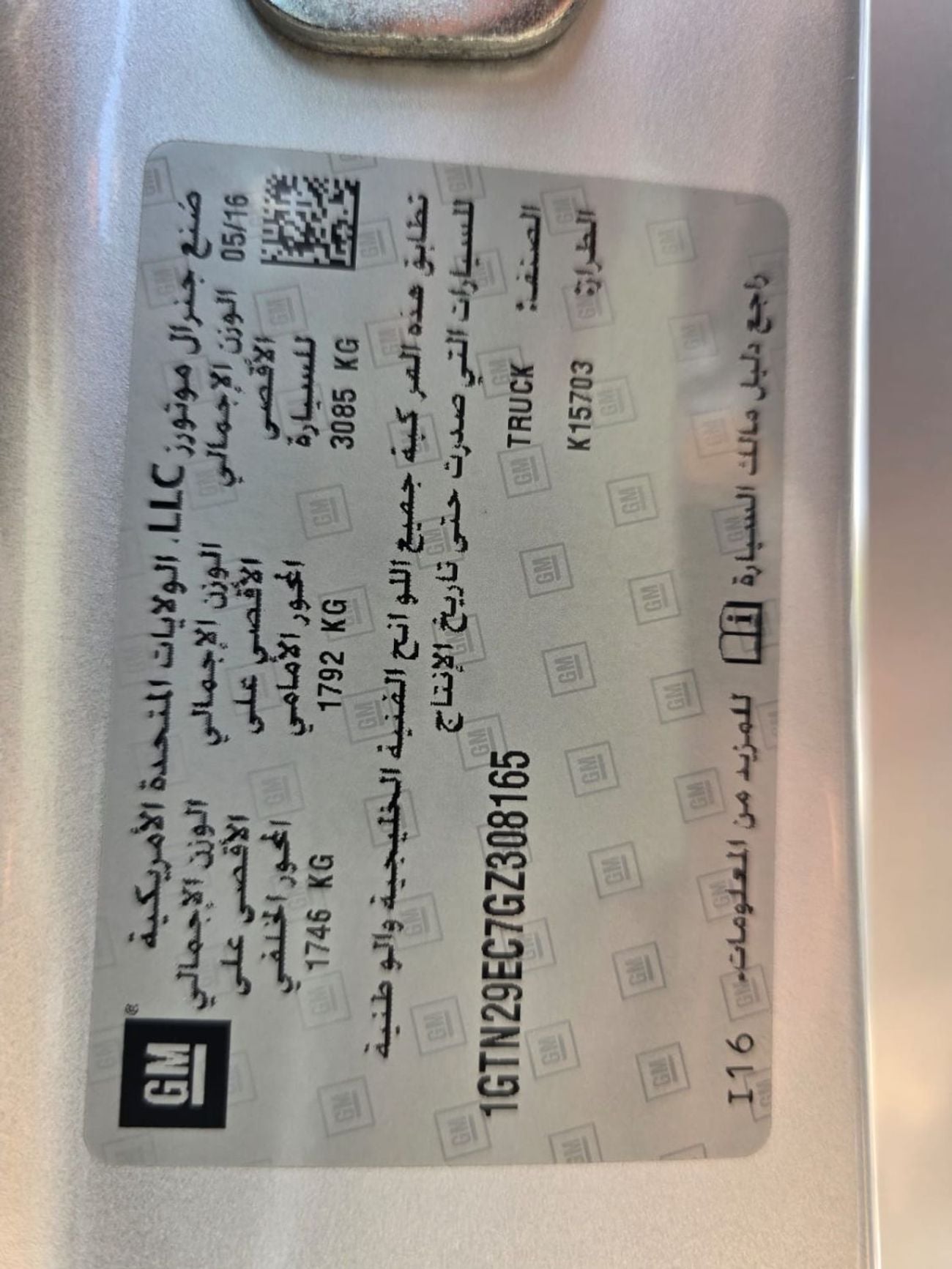 GMC Sierra 1500 SLE 5.3L Single Cab Utility 1500 SLE 5.3L V8 4X4 2016 GCC WITH FULL AGENCY SERVICE HISTORY IN M