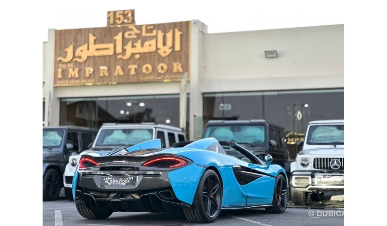 مكلارين 570S سپايدر